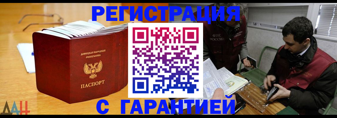 временная регистрация собственник в Чебаркуле