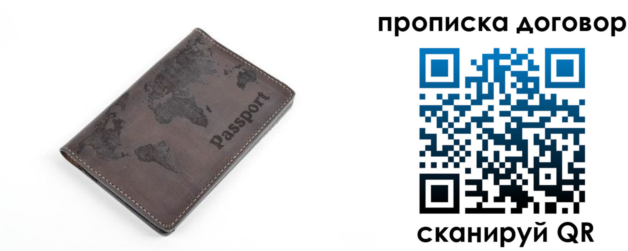 временная регистрация для школы в Чебаркуле