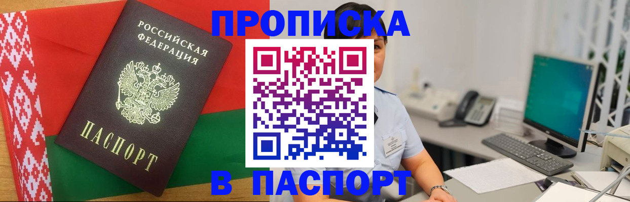 где прописаться в Чебаркуле