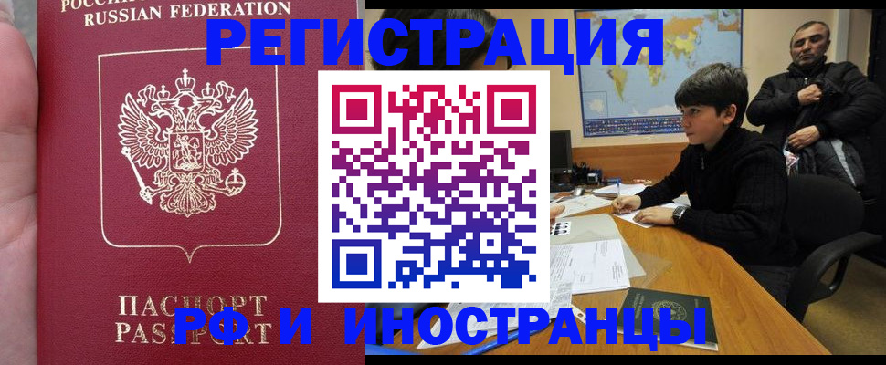 временная регистрация поиск в Чебаркуле