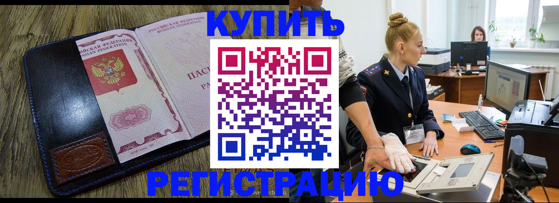 пропишу в квартире в Чебаркуле