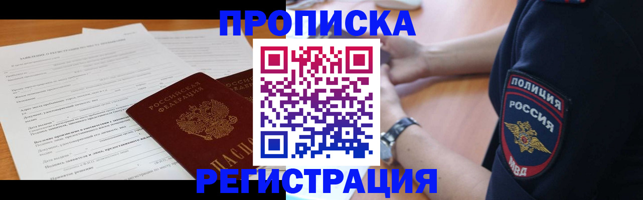 временная регистрация госуслуги в Чебаркуле