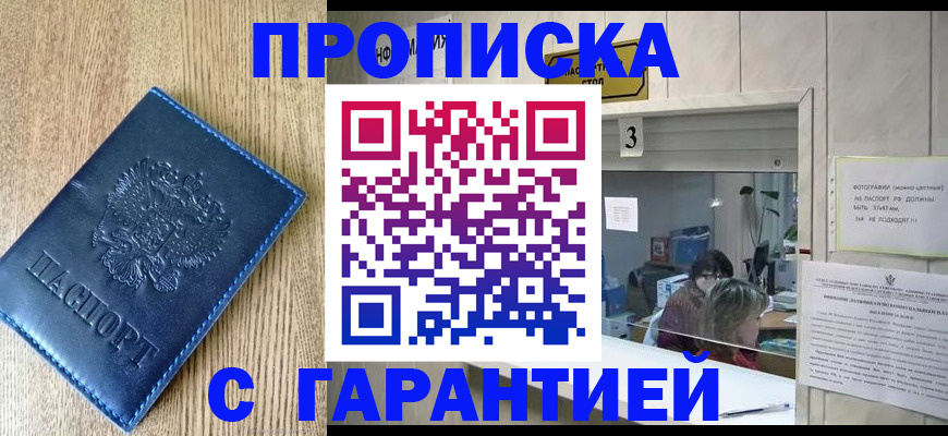 временная регистрация госуслуги в Чебаркуле