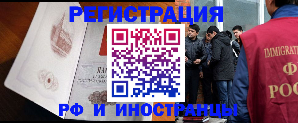 прописка ребенка в Чебаркуле