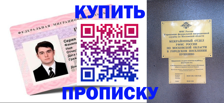 временная регистрация госуслуги в Чебаркуле