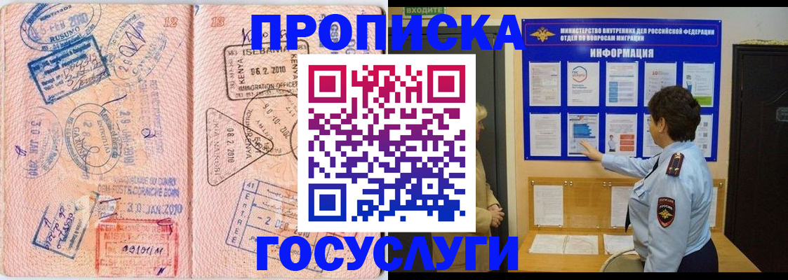 прописка паспорт в Чебаркуле