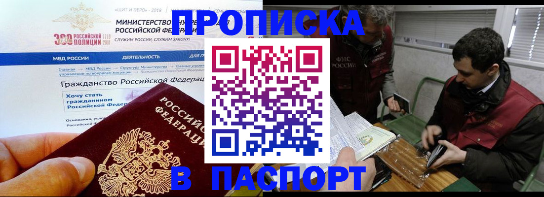 прописка от собственника в Чебаркуле