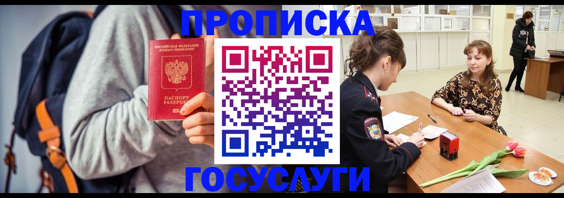 миграционный учет в Чебаркуле